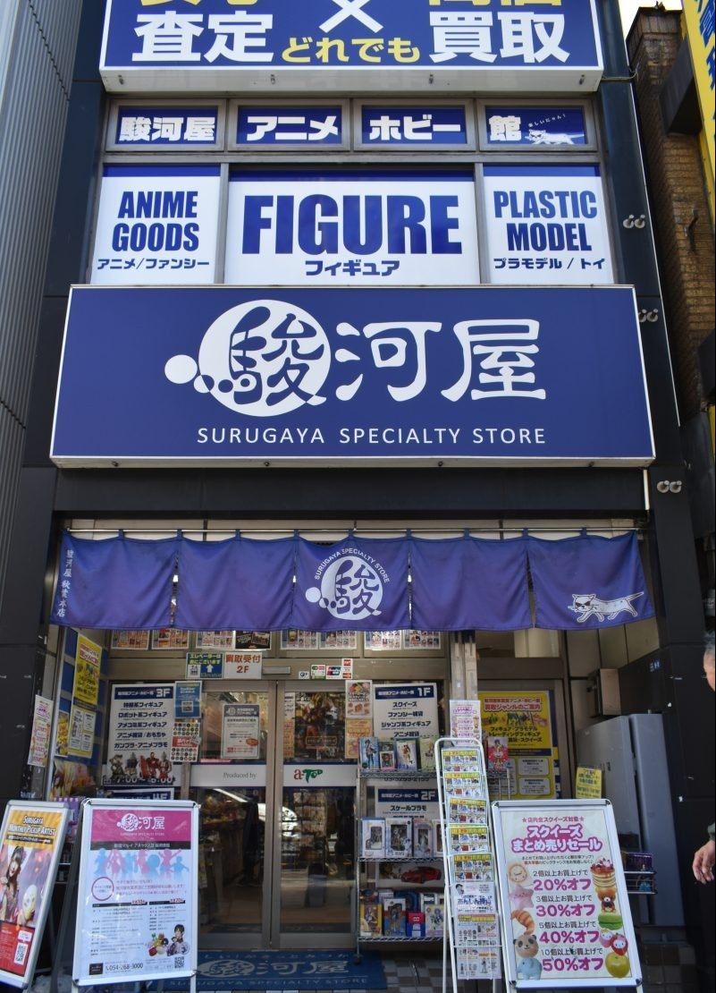 ホビーショップ「駿河屋」第三者不正アクセスによる個人情報漏えい