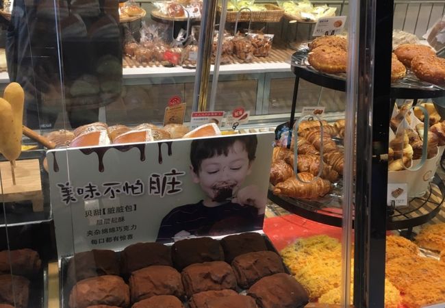 中国のパン屋さん「お腹が空いた方はこちらのパンをご自由に」  おにぎりで逮捕の日本との差を見せつける