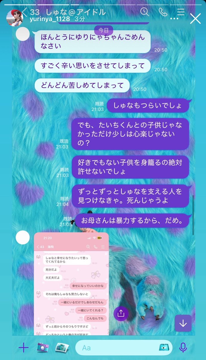 【愕然】超人気女性インフルエンサーの彼氏がアイドルを妊娠させた事件、もうめちゃくちゃw
