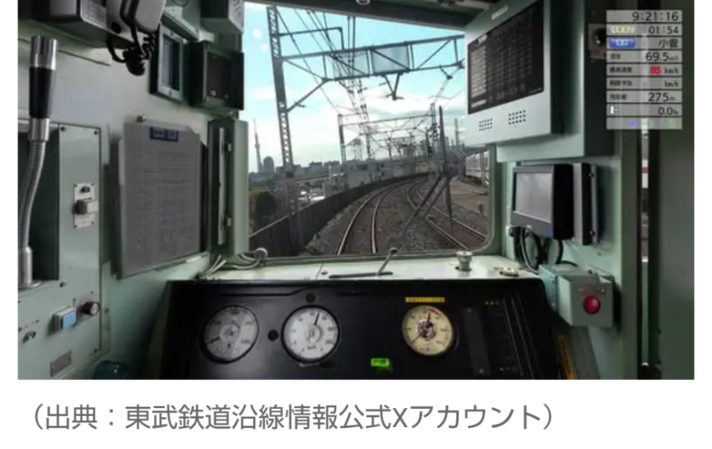 【私鉄初】実写運転シミュレーターに「東武鉄道編」登場