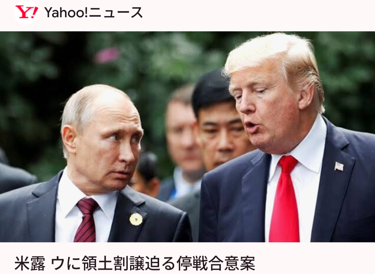 【悲報】米露、ウクライナ領土をロシアに割譲要求ww