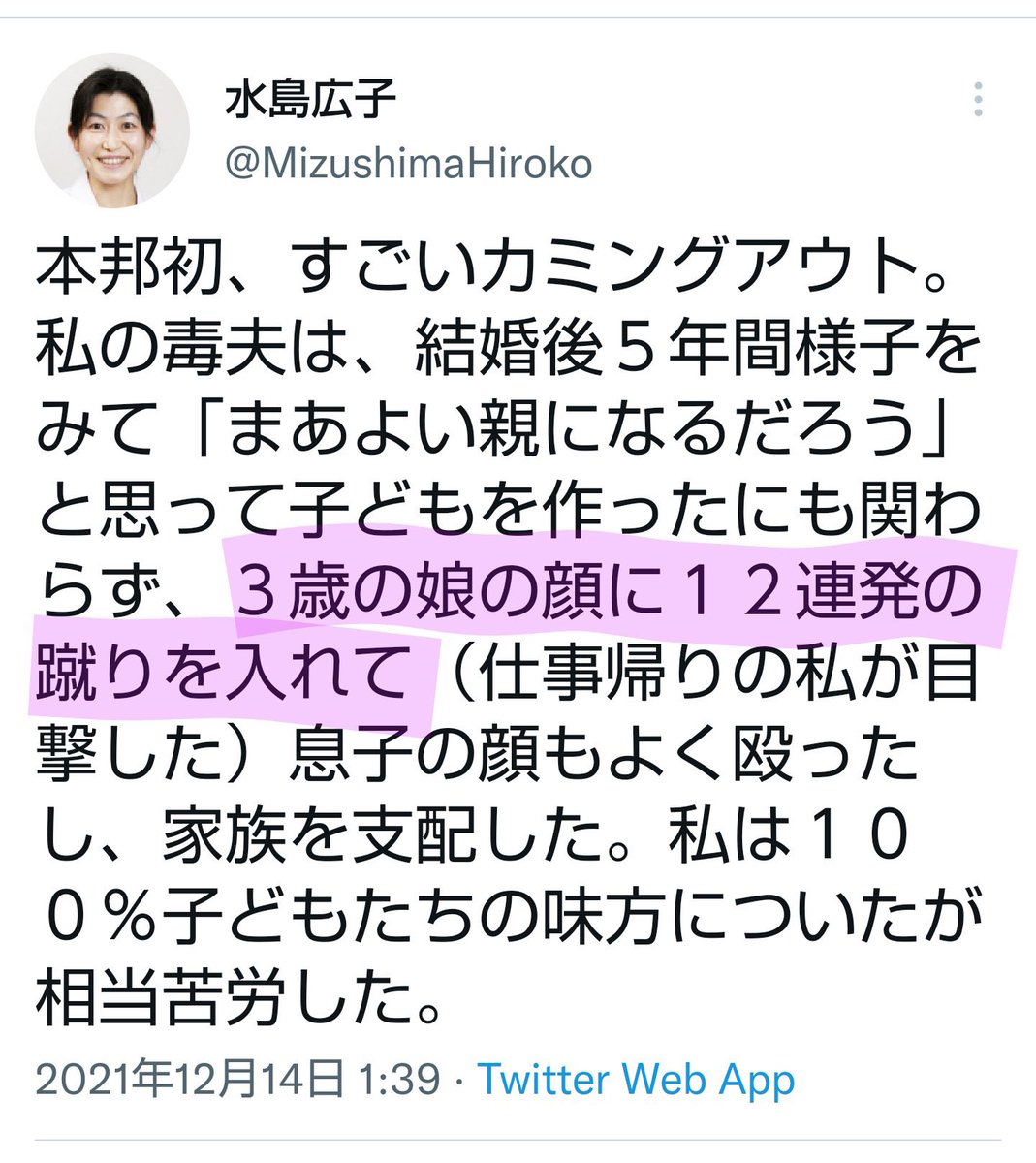 【定期】【悲報】国会議員の医師「自宅に帰ると、夫が娘に12連発の蹴りを入れているところでした」