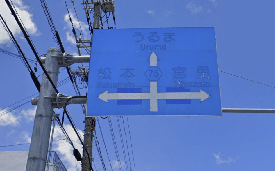 日本、もうボロボロwwww信号機の更新期なのにお金なくて撤去相次ぐ。標識も道路もボロボロw