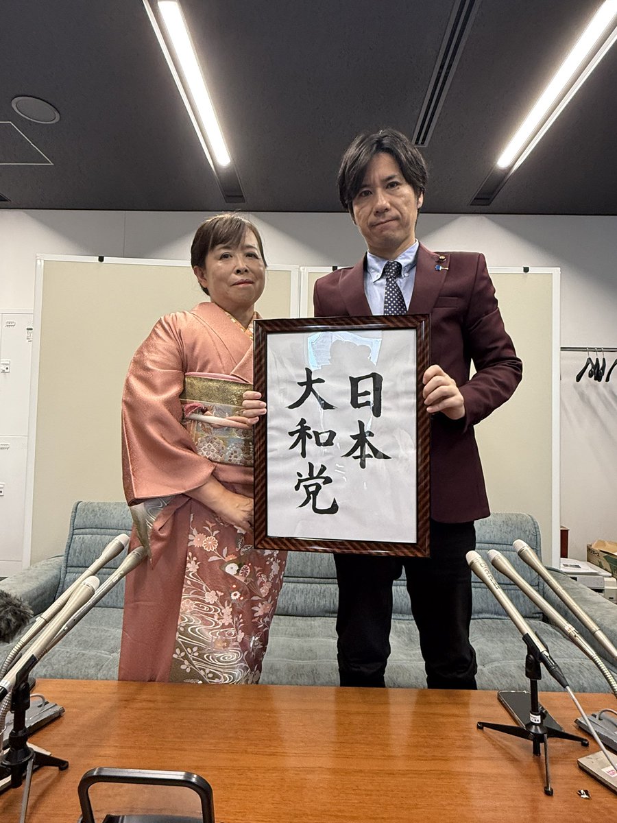 河合悠祐氏が「日本大和党」を結党　川口市長選に「反移民の首長を」と候補者擁立