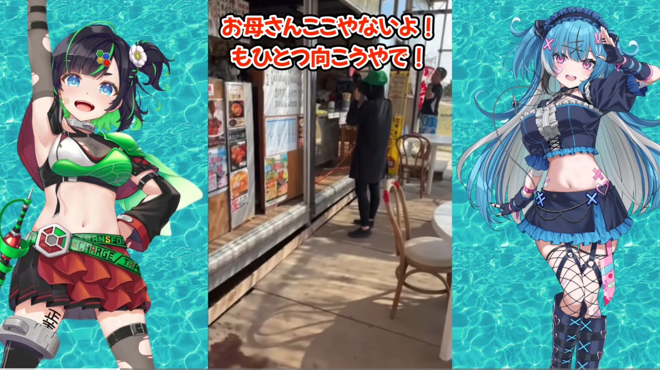 【大悲報】VTuberさん、外ロケで関西人の店員に「お母さん」と呼ばれてしまい落ち込む