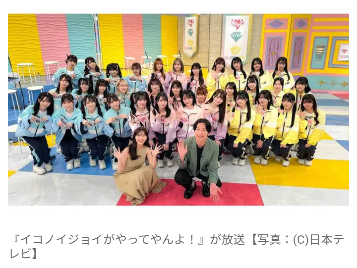 【テレビ】=LOVE、≠ME、≒JOYの特別番組が決定　MCはプロデューサーの指原莉乃＆相席スタートの山添寛