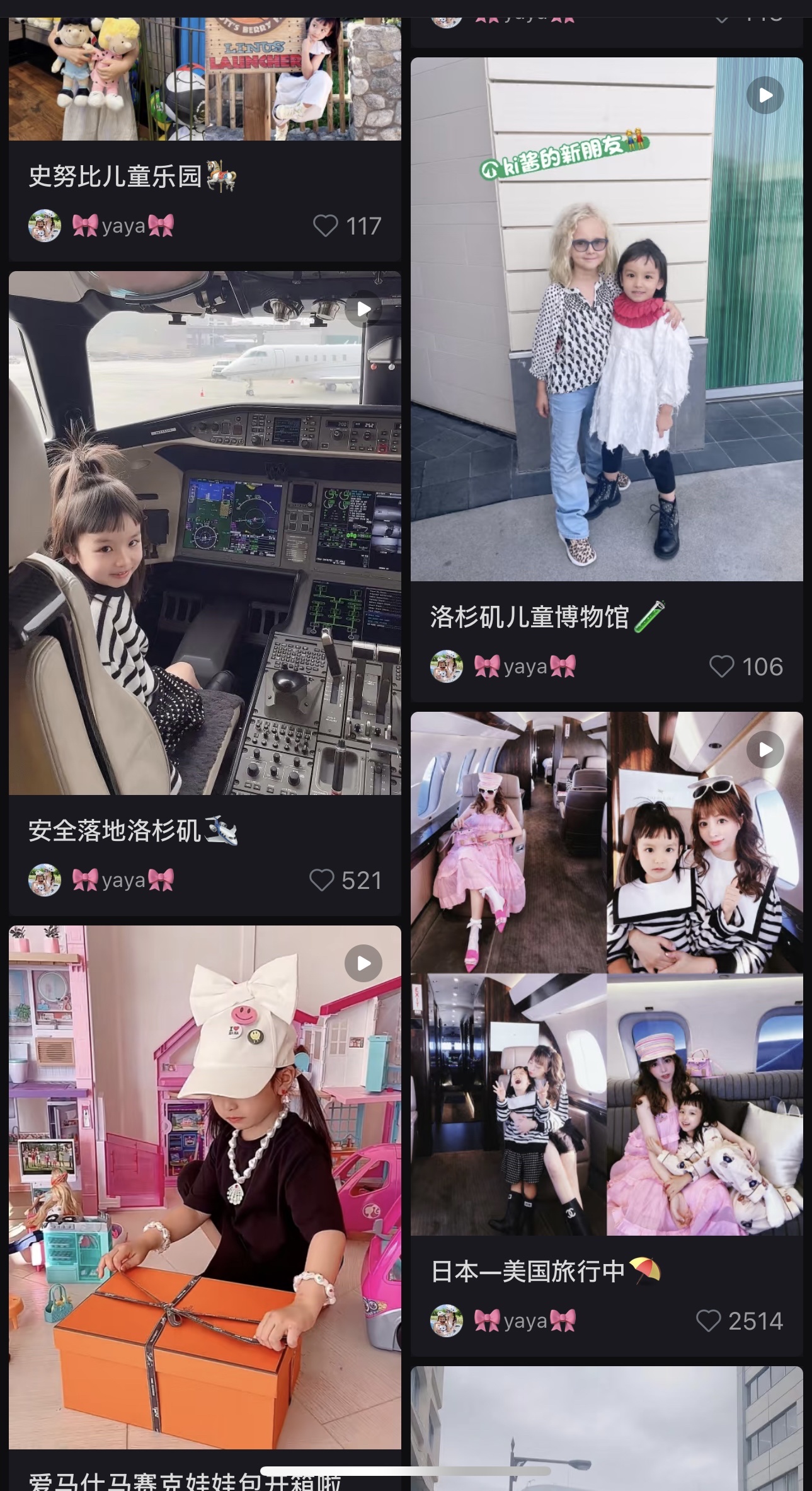 東京在住の中国人富豪ママ「キャー！プライベートジェット最高～（ﾊﾟｼｬﾊﾟｼｬ）👩」