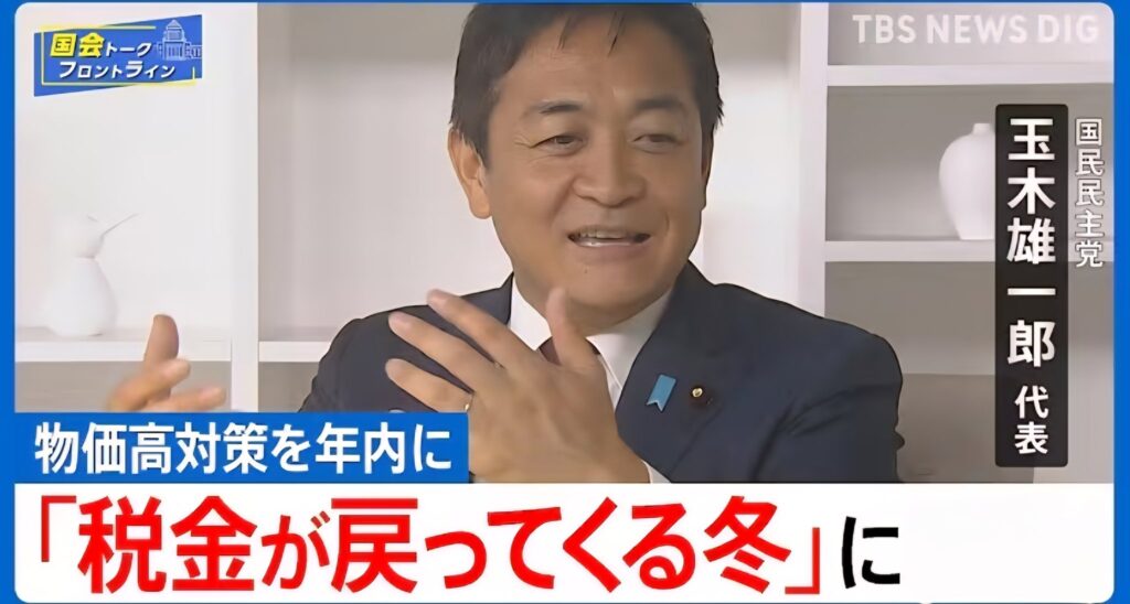 【悲報】タマキ「税金が戻って来る冬に??」「手取りを増やす夏」からスローガンを変えた模様