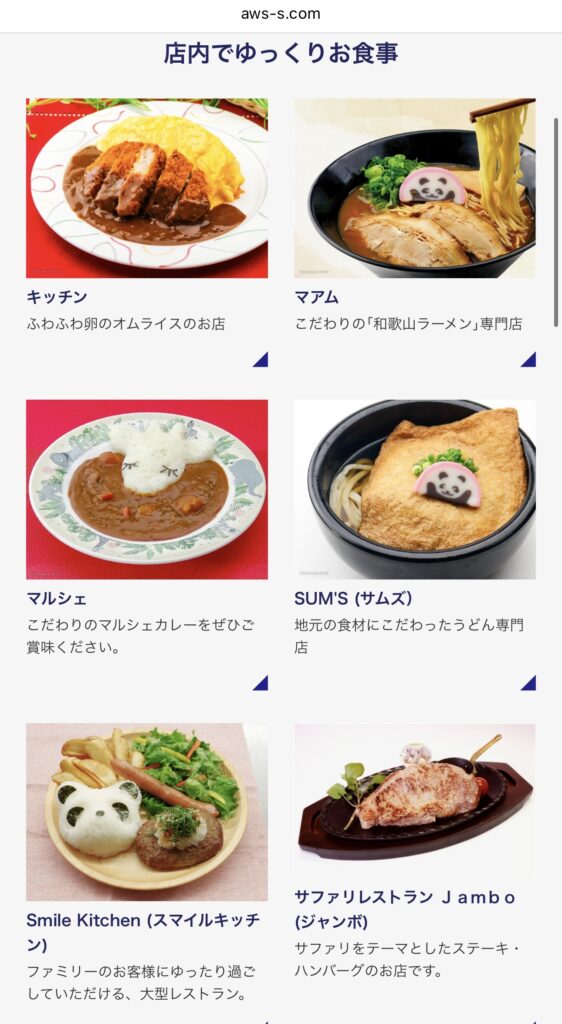 アドベンチャーワールドさん、パンダに頼りすぎてしまっていたため終わるw