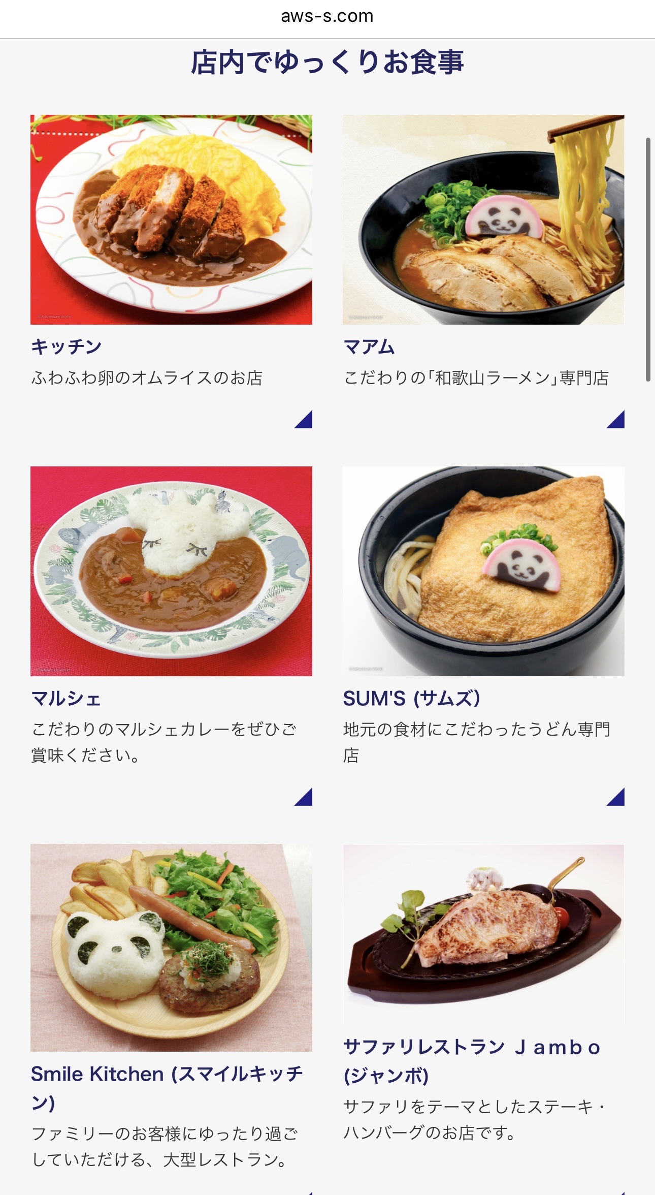 アドベンチャーワールドさん、パンダに頼りすぎてしまっていたため終わるw
