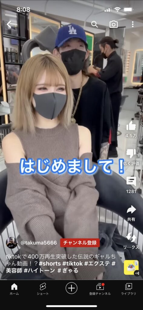 【悲報】美容師さん、女性客を劣化させてしまうｗｗｗ