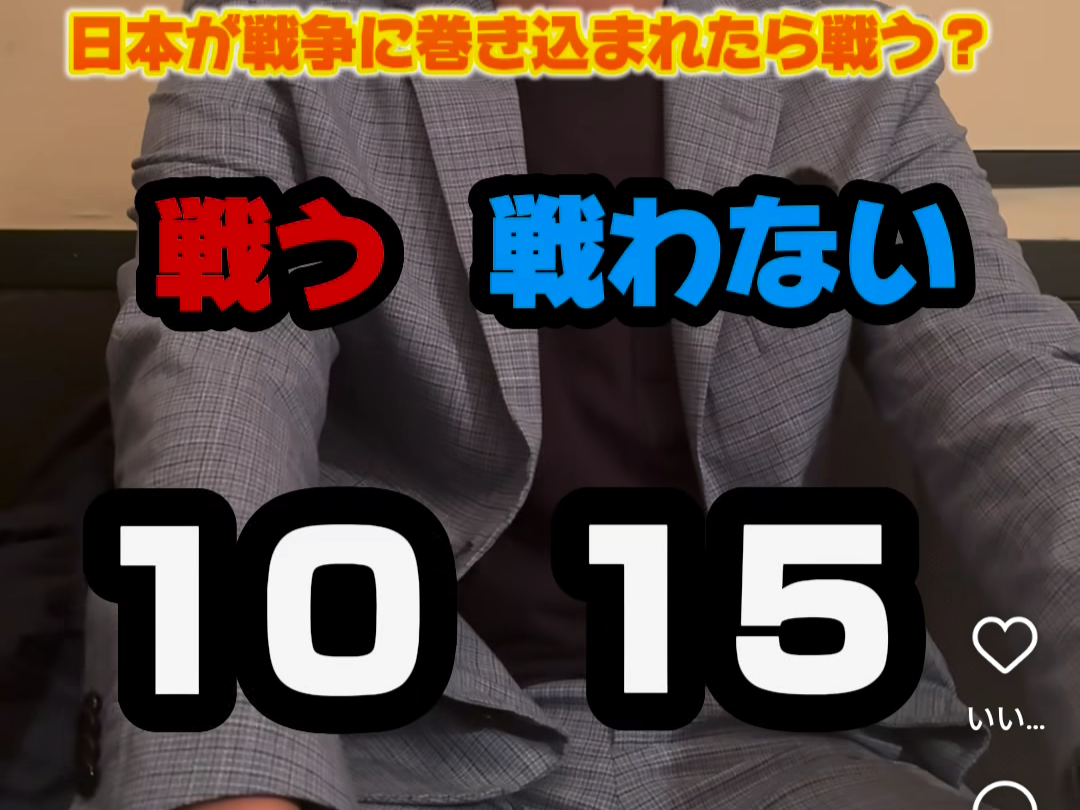 【画像】日本人若者の70%「戦争が始まったら戦わない」良い日本人たち「戦え！！💢」