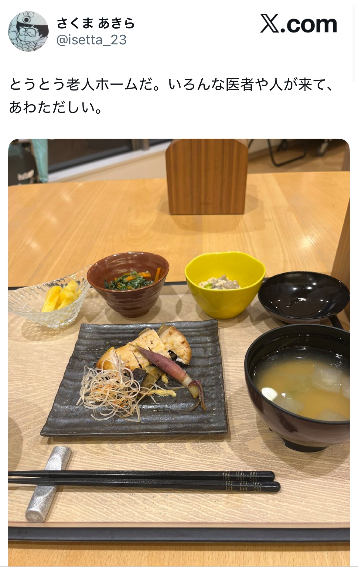 【悲報】ジャンプ放送局や桃太郎伝説でおなじみのさくまあきらさん、老人ホームへ入居
