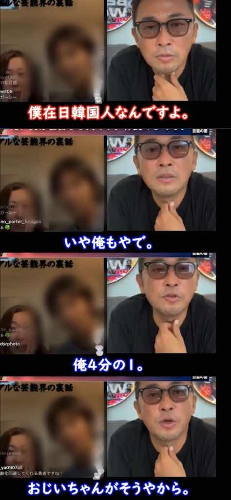 【定期】ガーシー純日本人じゃないと告白　爺さんが在日朝鮮人　純日本人じゃなかった😲