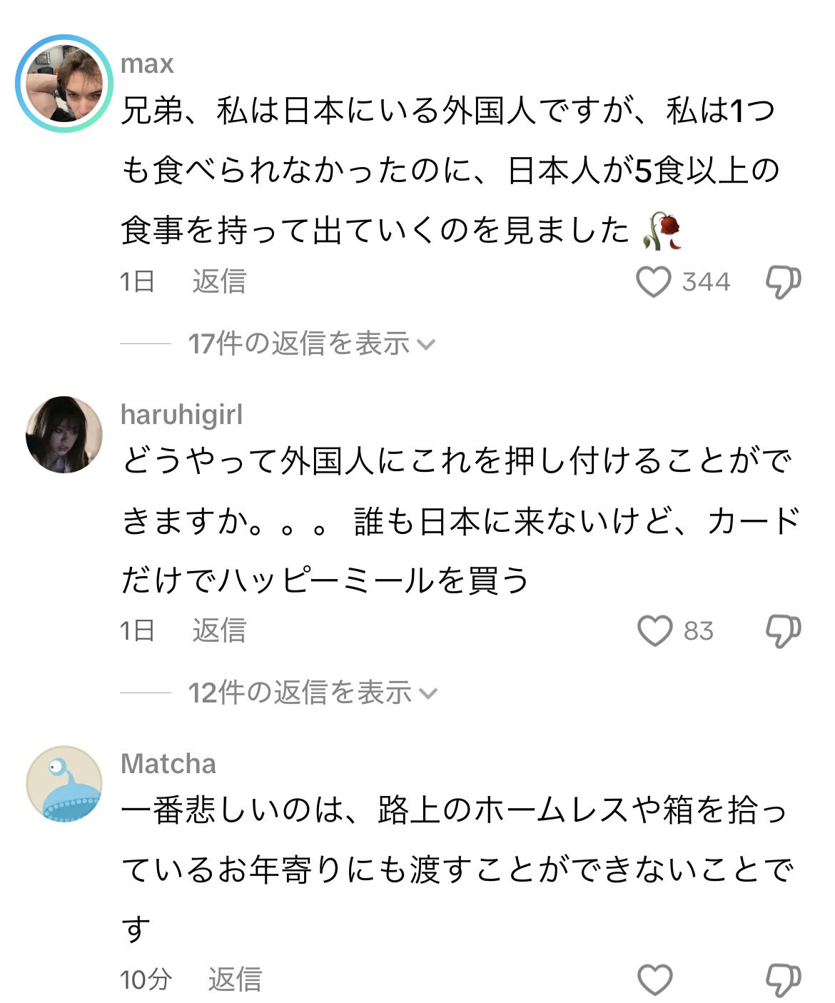 中国人転売ヤー、「日本人がハッピーセットを買い占め食べ物を捨てている」と世界に嘘を広めてしまう