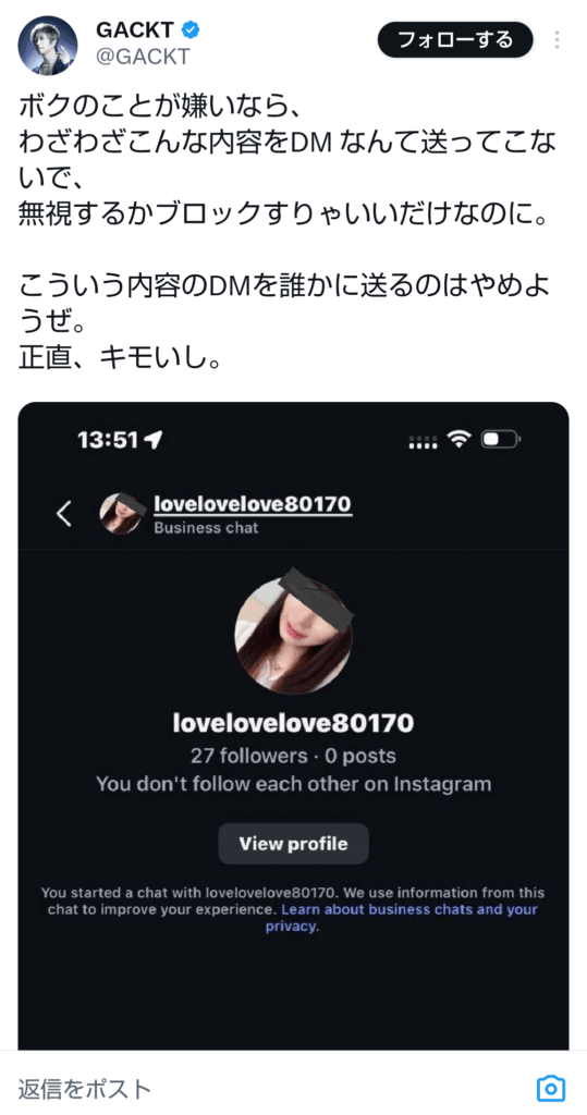 【画像】GACKT、効いてしまうｗｗ