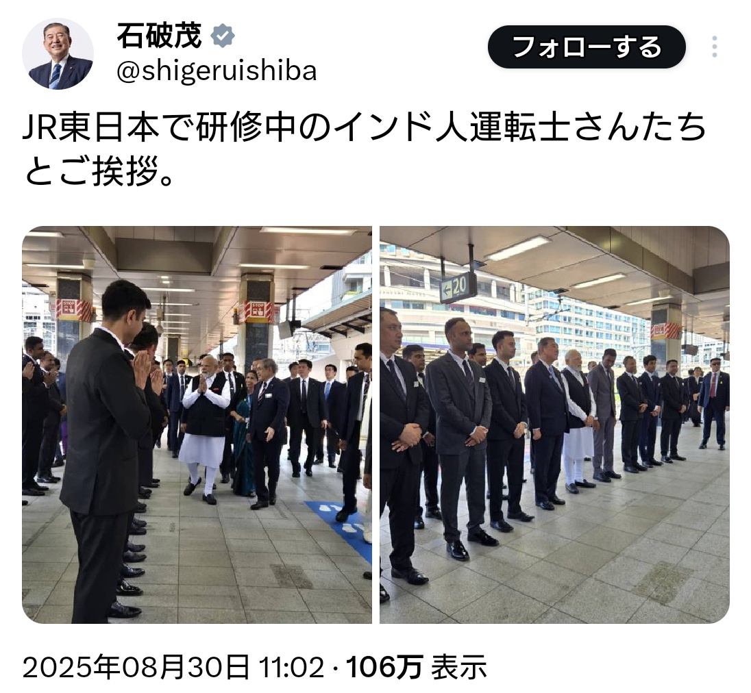 【悲報】インド人のJR運転士爆誕へww