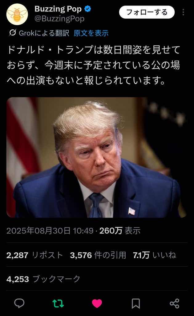 【速報】トランプ大統領死亡か？数日間メディアの前に姿を現さず（画像あり）