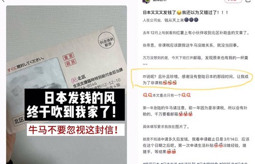中国人「またまた給付金がきた！日本に来て初年度ってすごい得する！」　外国人ファースト