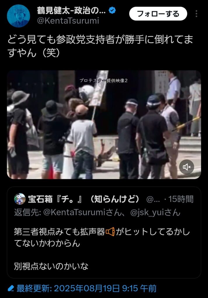 【さや悲報】参政党員、抗議デモ参加者の前で突然コロン?これには本場オレンジ軍団もビックリ🥺