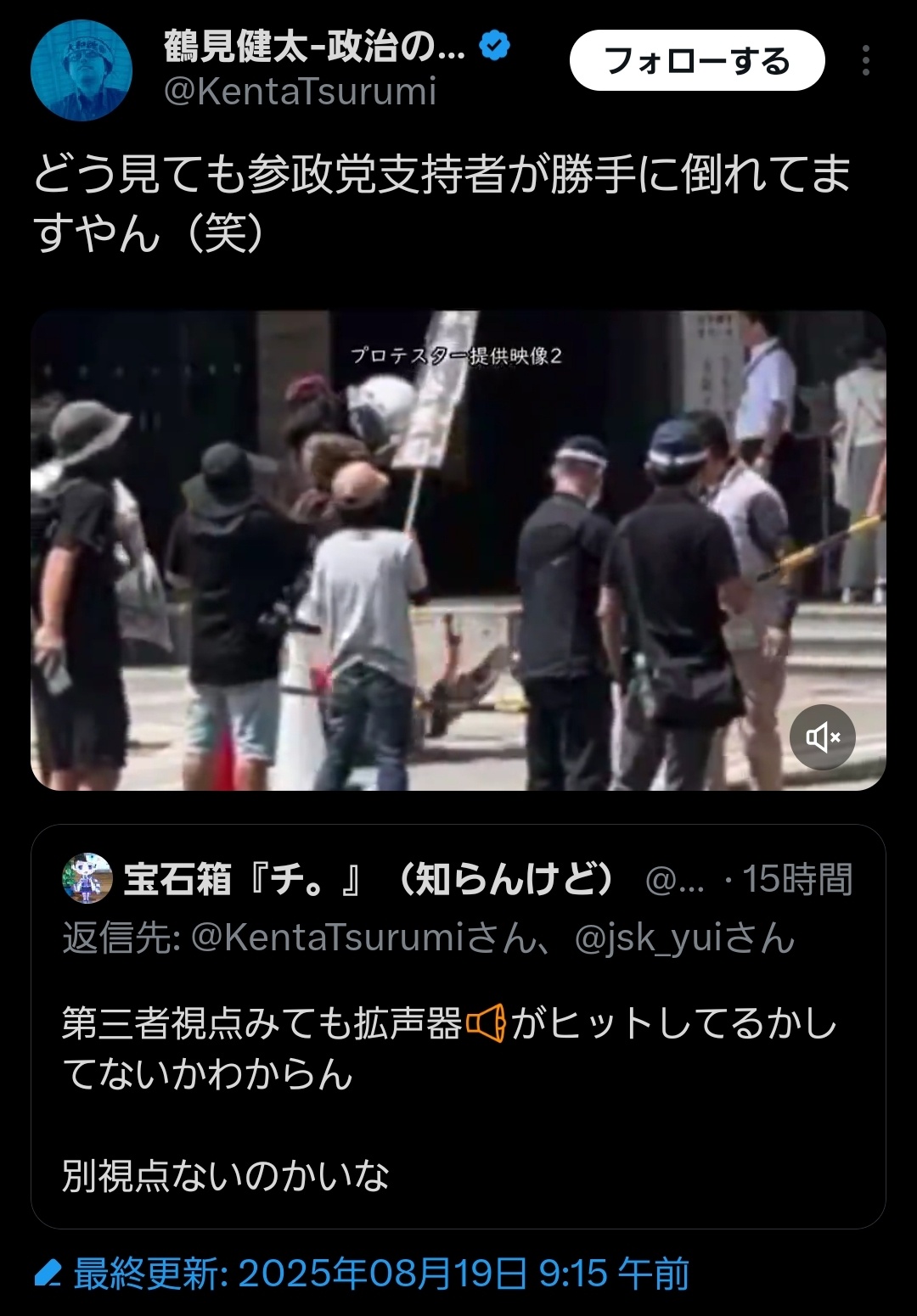 【さや悲報】参政党員、抗議デモ参加者の前で突然コロン?これには本場オレンジ軍団もビックリ🥺