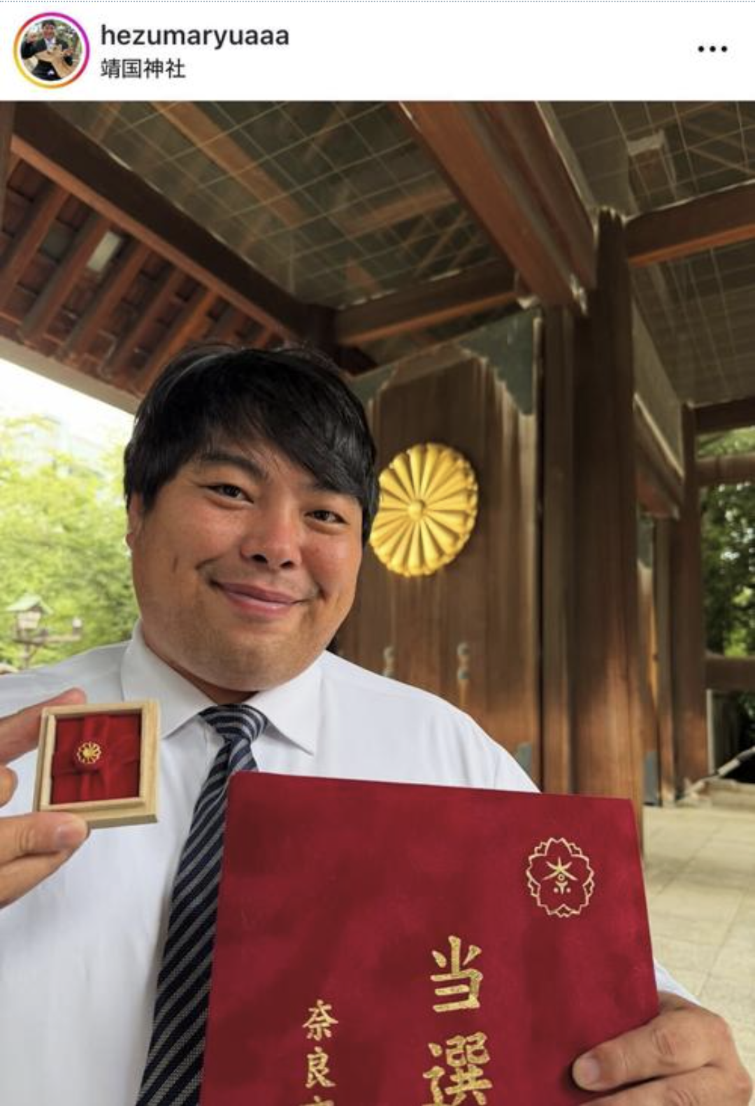 へずまりゅう市議「先人に恥じぬよう」靖国神社参拝を報告
