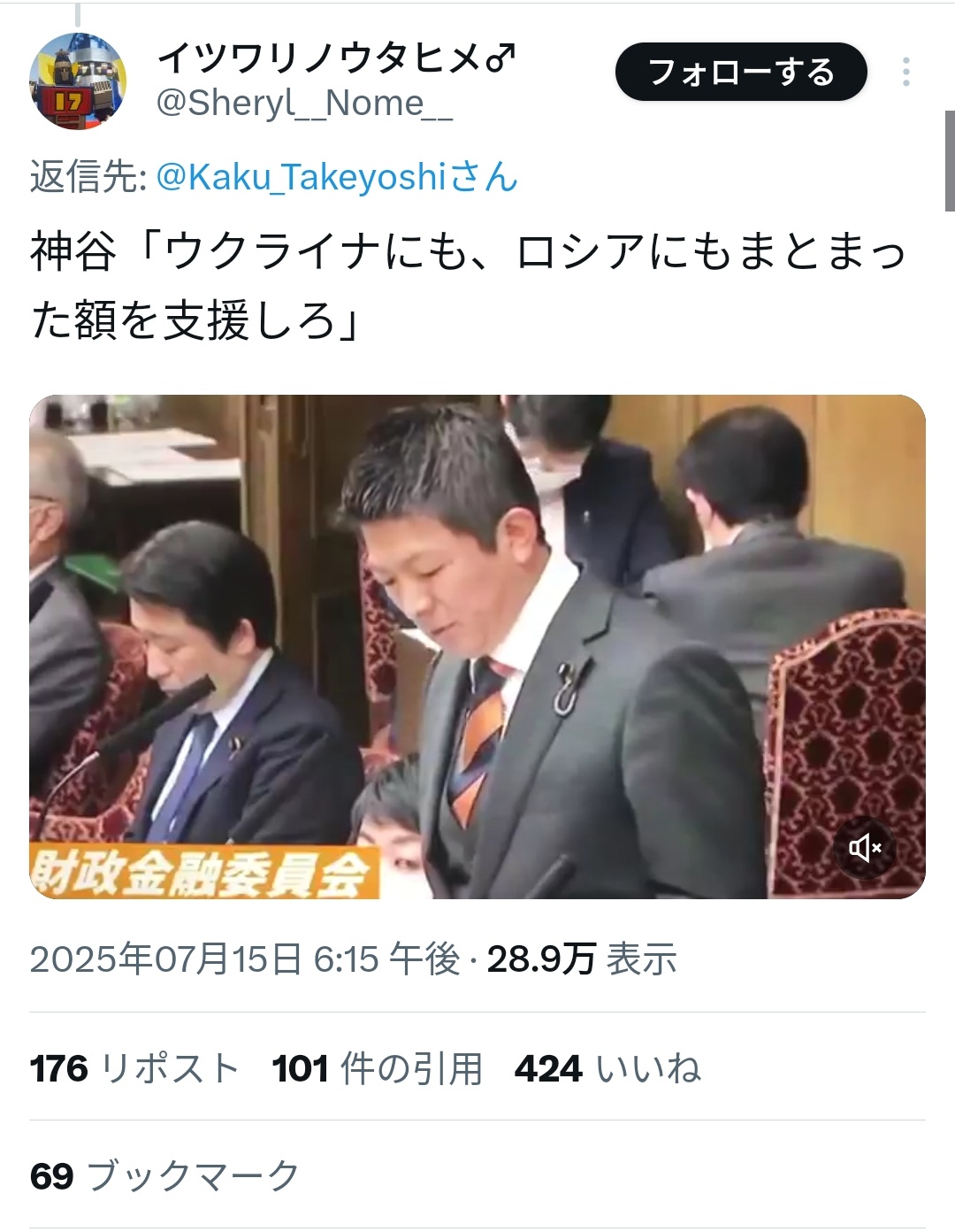 神谷宗幣「ウクライナに支援するならロシアにも支援しましょうよ！」