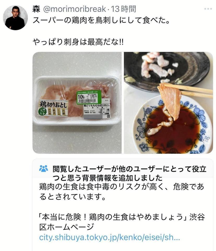 ＢＤ戦士、スーパーで１０％引きの鶏肉「鳥刺しにして食べた。刺身は最高」投稿で物議 「牡蠣よりヤバいぞ」