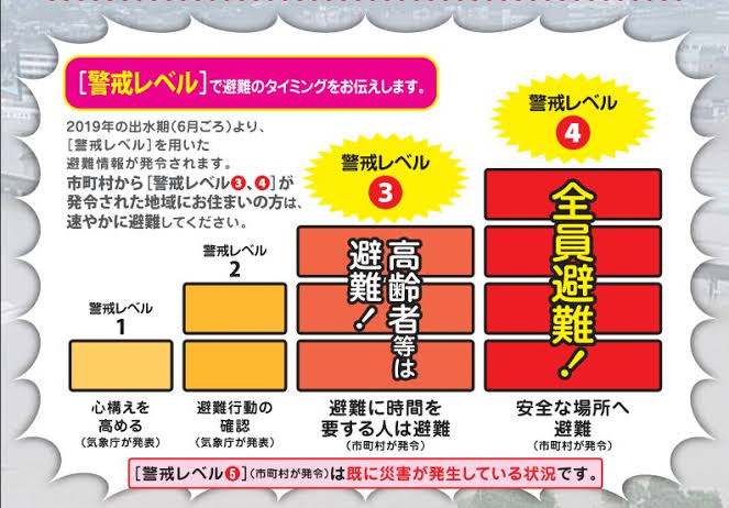 警戒レベル5発動  仙北市西木町上桧木内地区