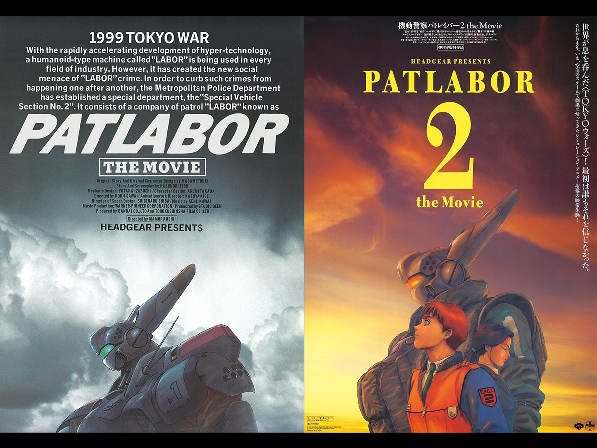 【映画】『パトレイバー劇場版1～2』が4Kリマスター化　UHDブルーレイ2026年発売　映画館での『劇パト』全国リバイバル上映も決定