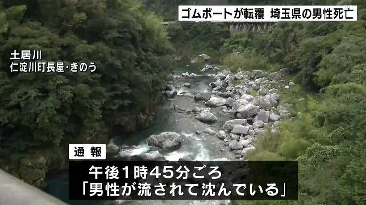増水した川で2人が乗ったゴムボートが転覆　埼玉県の男性(52)死亡