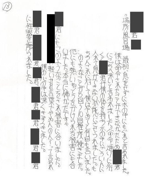 【集英社】広陵　精神科医に「性的暴行で同一性乖離症状が出ていた可能性」とまで言わしめる
