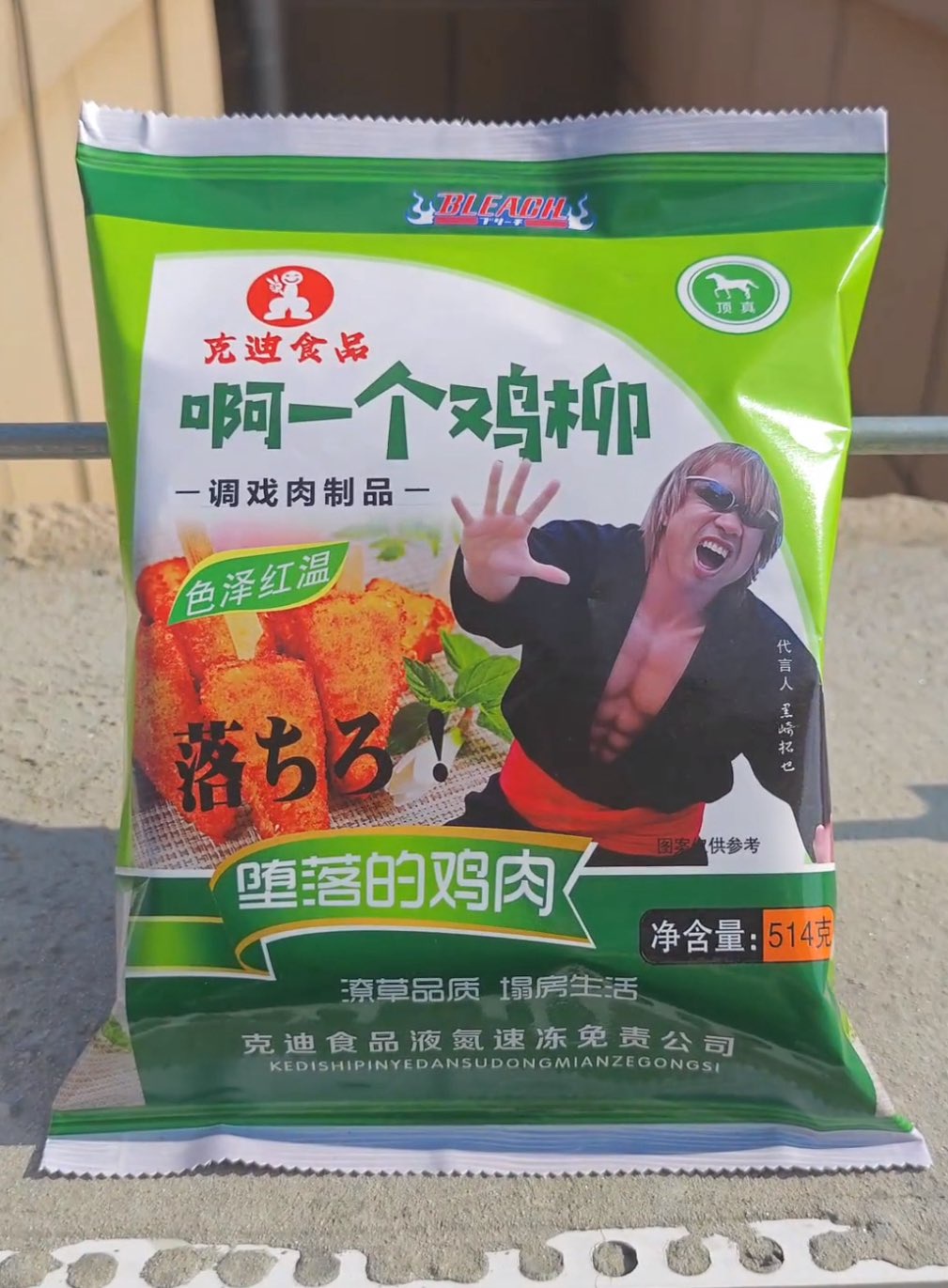 【画像】中国の冷凍食品のパッケージ、日本の有名キャラらしきものが印刷される…