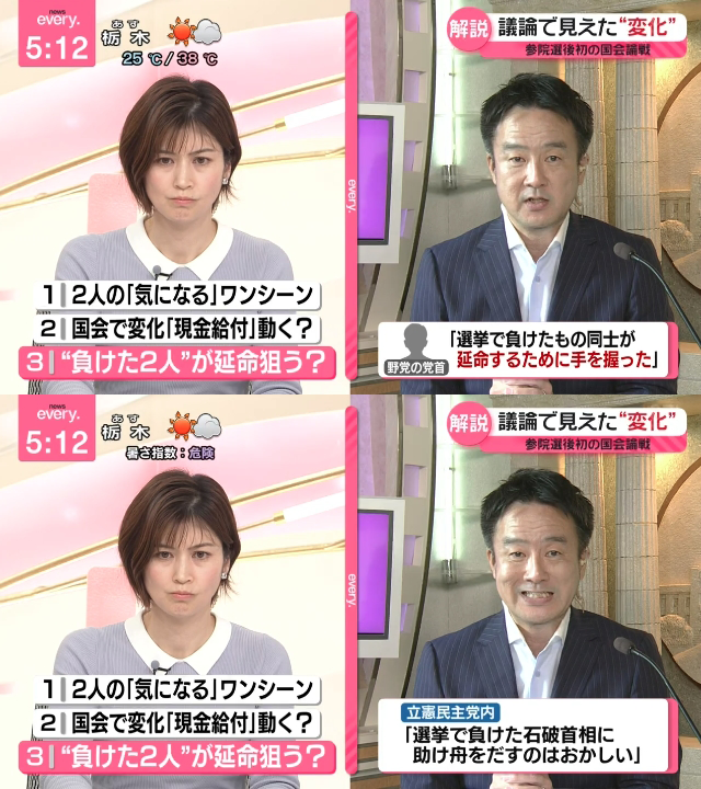 【悲報】石破野田タッグ　「選挙で負けたもの同士が延命するために手を握った」