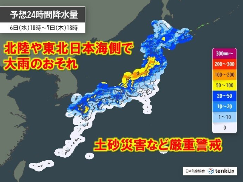 7日にかけて全国で雨が強まる　非常に激しい雨も　北陸や東北は8月ひと月分の大雨か