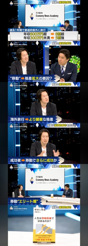 日本人、海外に出まくり知見のある移動エリートの勝ち組と日本から出れない負け組で分断格差