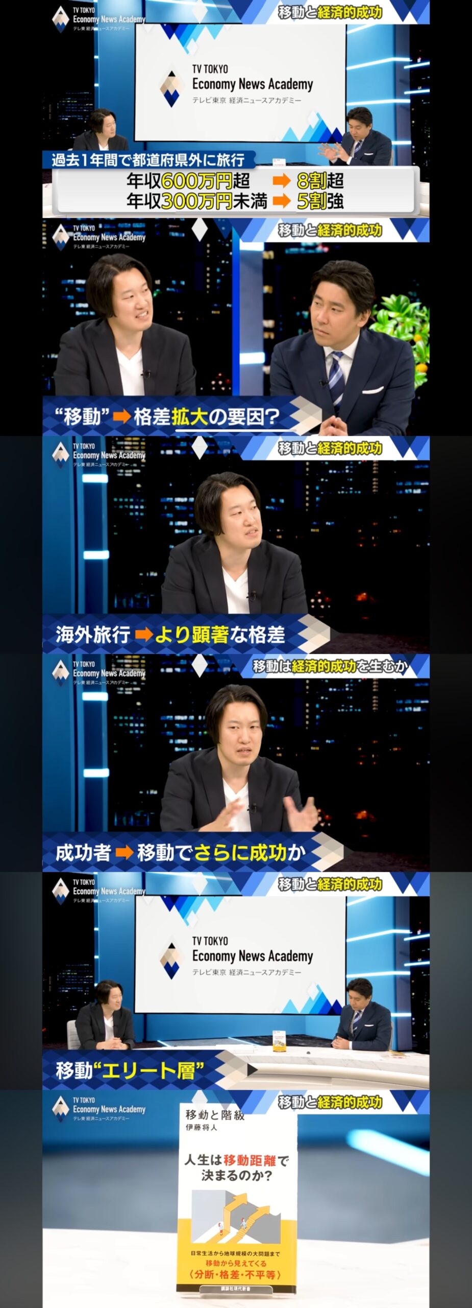 日本人、海外に出まくり知見のある移動エリートの勝ち組と日本から出れない負け組で分断格差