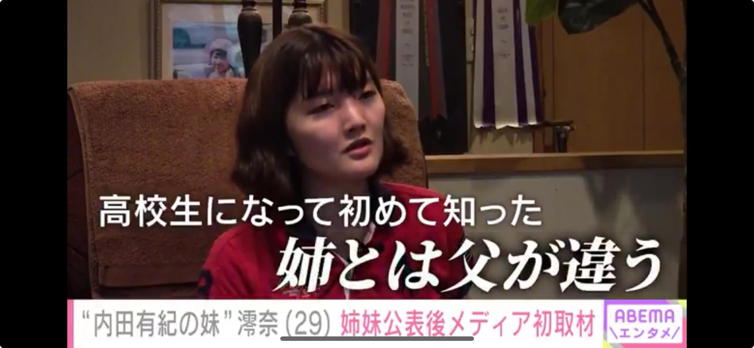 【悲報】内田有紀の妹、「姉と父が違う」ことが判明wwwww