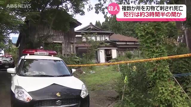 【熊冤罪】大仙市の９３歳男性、血を流し死亡　刃物による外傷、殺人で捜査　長男(51) 「悲鳴などは聞いていない」