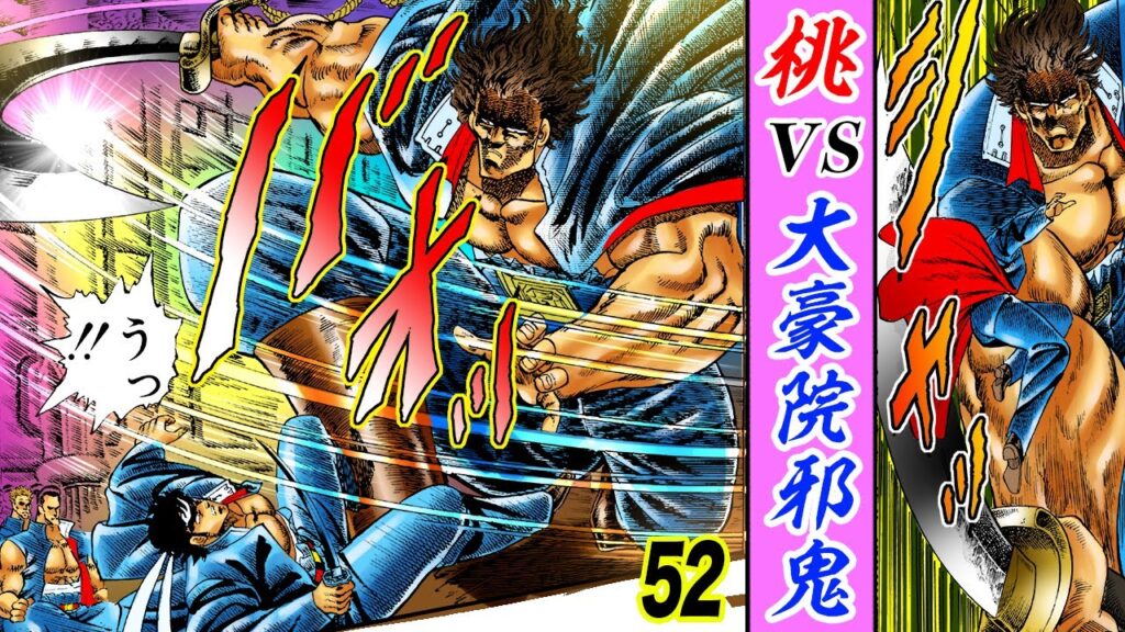 【魁!!男塾】「激突！桃 vs 大豪院邪鬼」（52）　YouTube公開