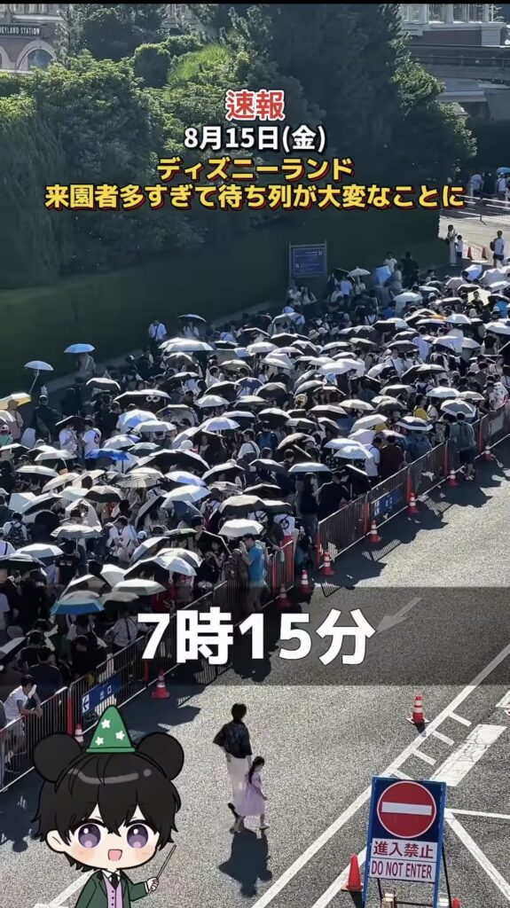 【悲報】ディズニーランド、ガチで大変なことになる　待ち列えぐすぎ