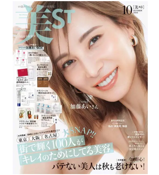 【芸能】女優・加藤あい、“12年ぶり”ファッション誌の表紙を飾る　「美ST」創刊16周年記念号登場