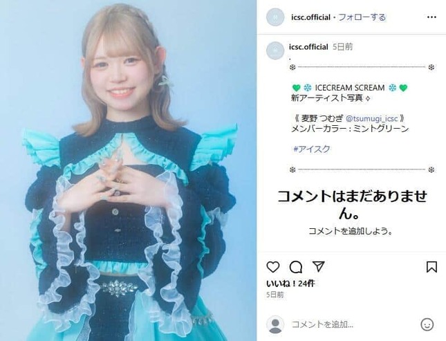 虚偽申告で契約終了のアイドル、コンカフェデビュー「答えられる範囲で全て答えるので会いに来て」