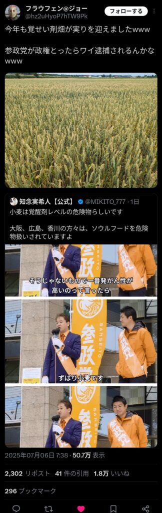 【悲報】ほぼすべての日本人、覚せい剤レベルの危険な食べものを日常的に常食していたことが発覚…