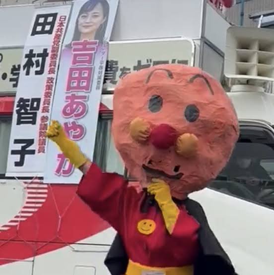 やせたかなしいアンパンマン事件、党が用意したのに責任だけ押しつけられた党員が絶望し離党へ