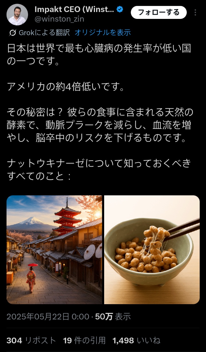 【画像】日本の納豆、海外にバレる