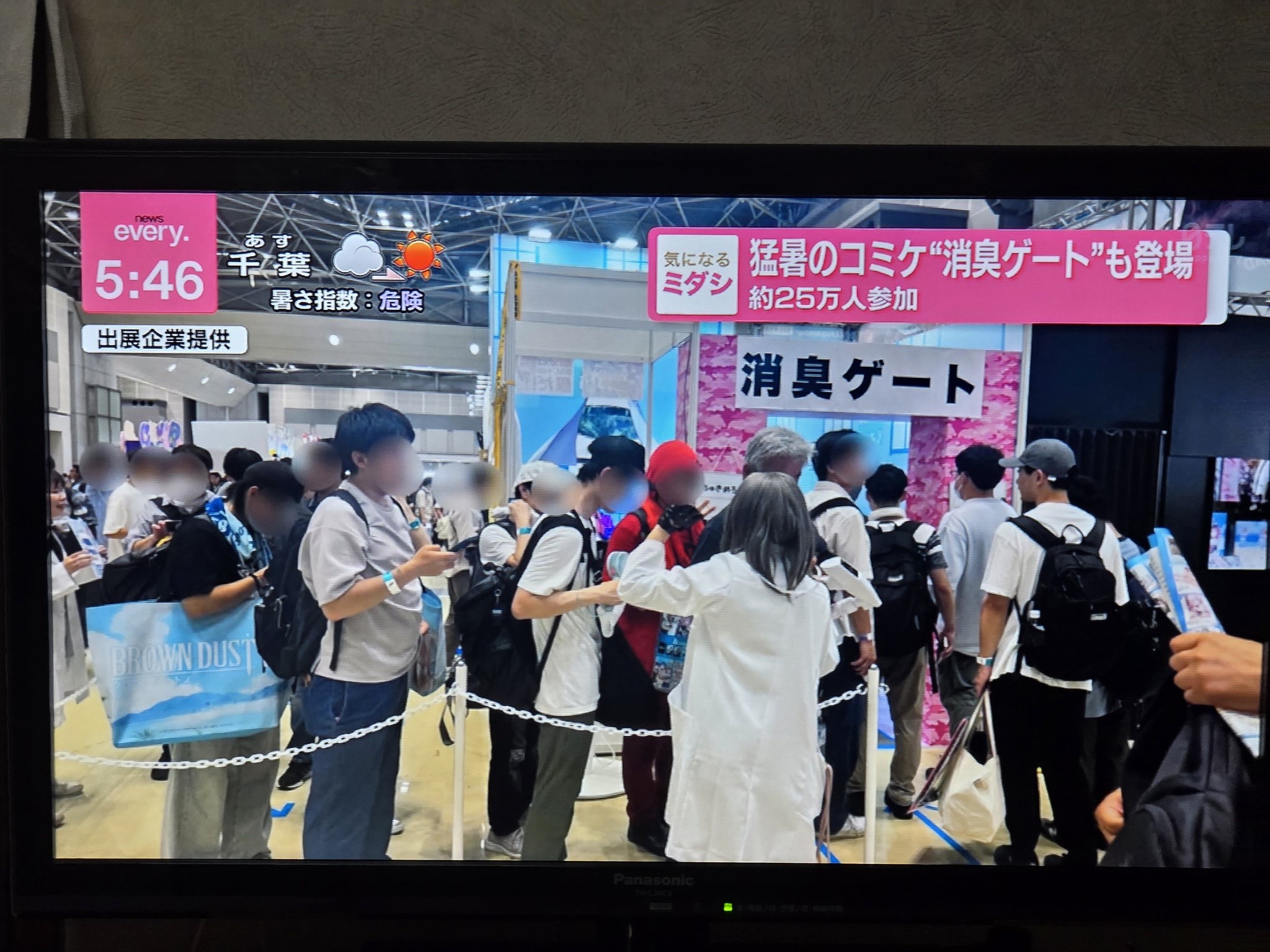 【石破悲報】コミケにオタク用の消臭ゲートww