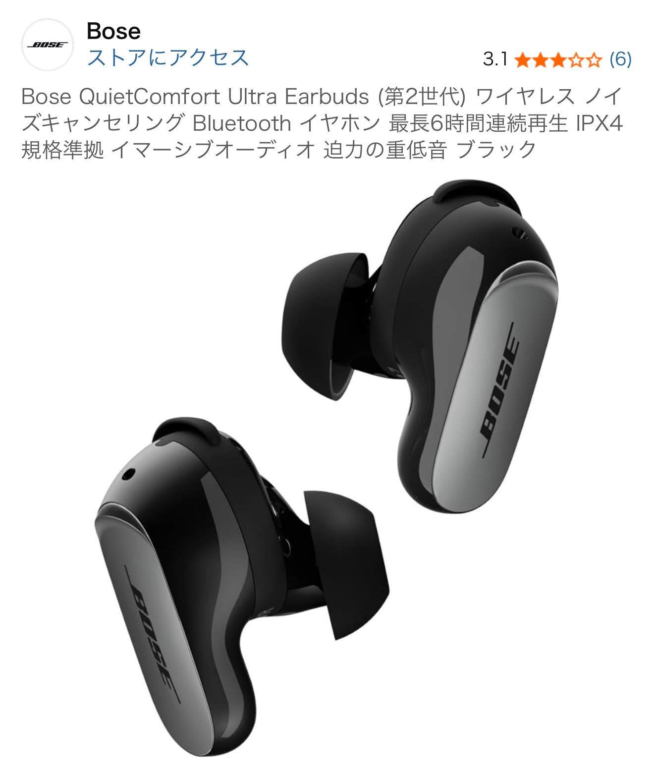 【朗報】ワイヤレスイヤホン、BOSE一強時代か