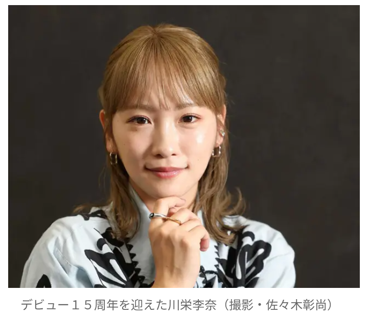 【芸能】川栄李奈　残る夢は日本アカデミー賞「30代で取りたい」　国民的アイドルから俳優転身、結婚＆出産経て念願の写真集も出版