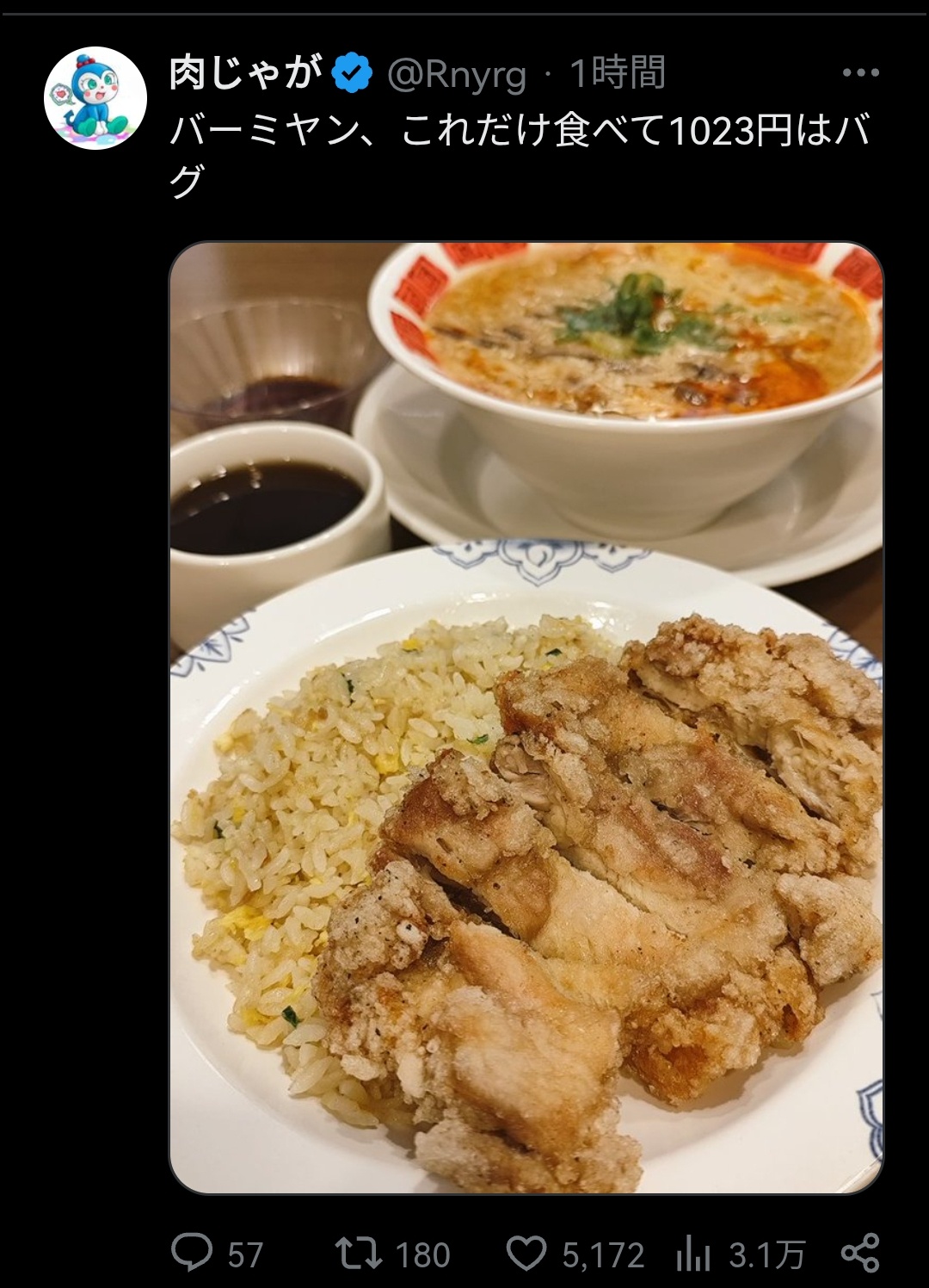 【画像】バーミヤン、サイゼリヤに完全勝利www